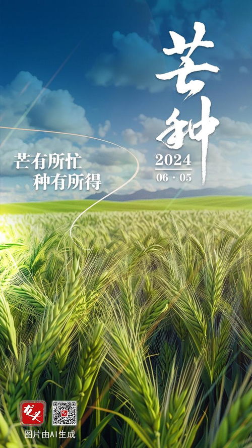 芒种节气 当AI智能算法邂逅千年农耕智慧